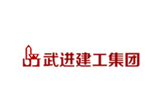 武进建工集团