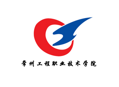 常州工程职业技术学院