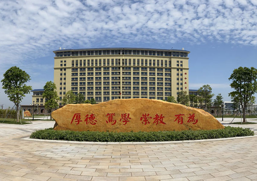 广东江门幼儿师范高等专科学校二期