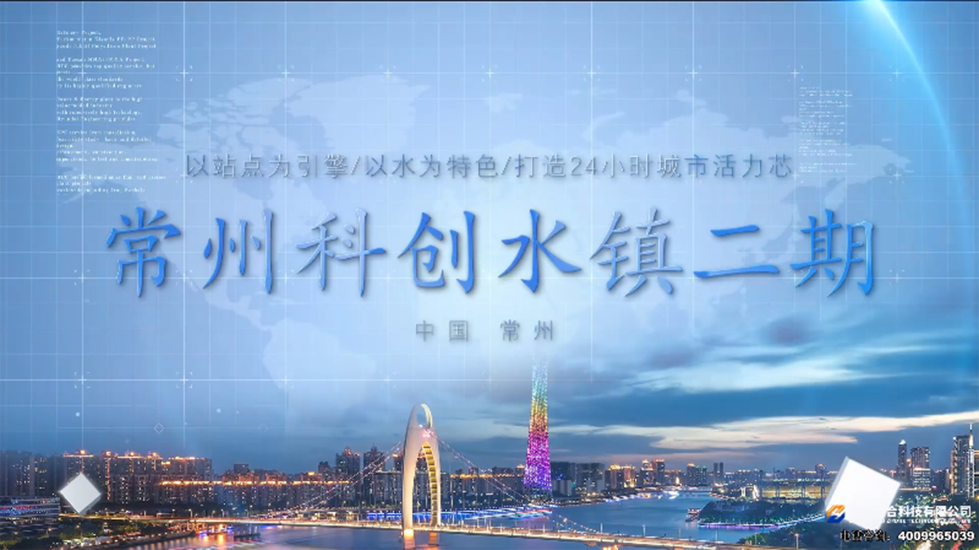 常州科创水镇二期项目